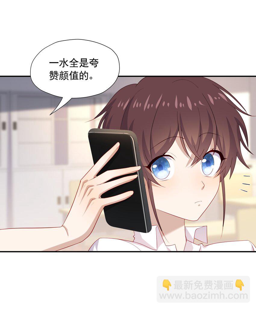 30 只属于我一个人的-第30话