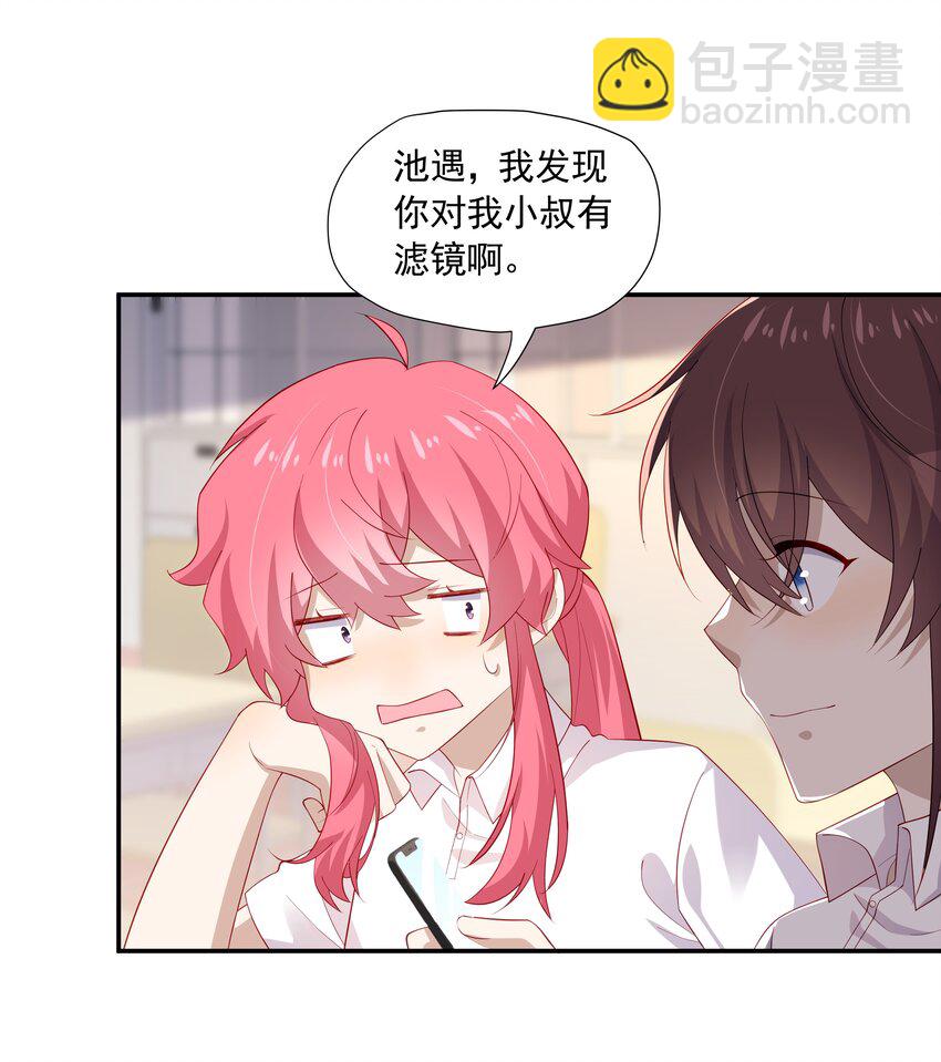 30 只属于我一个人的-第30话