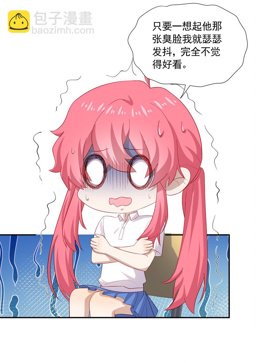 30 只属于我一个人的-第30话