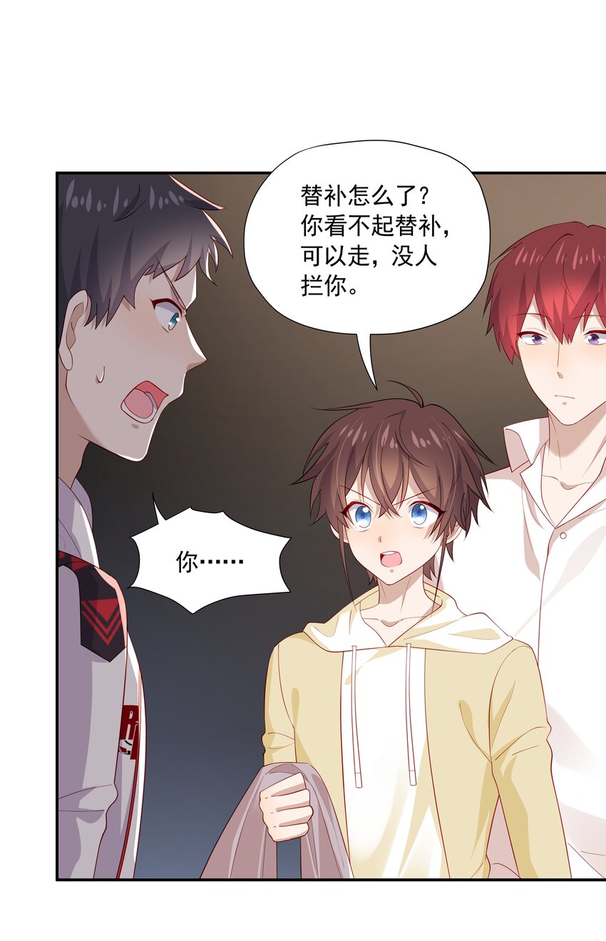 30 只属于我一个人的-第30话