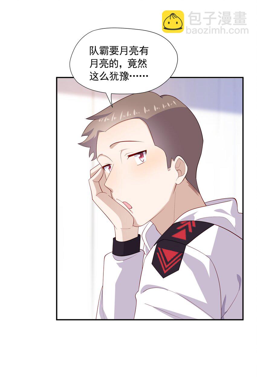 30 只属于我一个人的-第30话