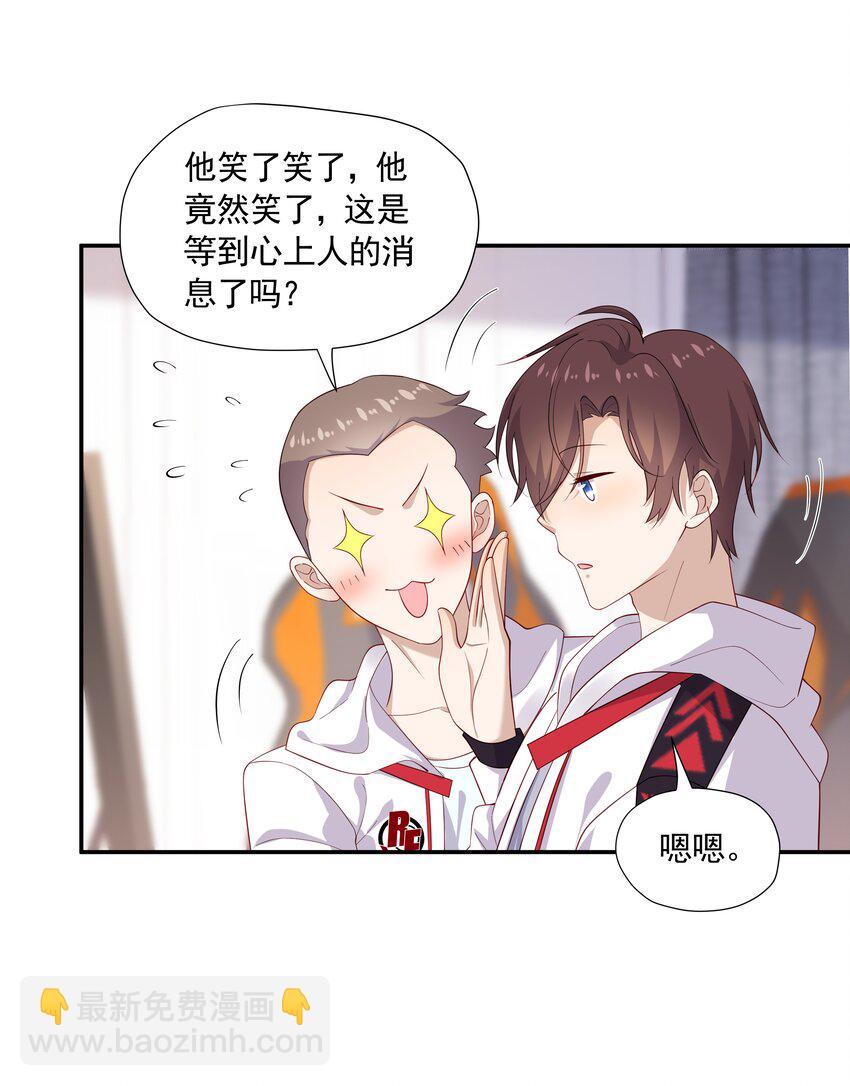 30 只属于我一个人的-第30话