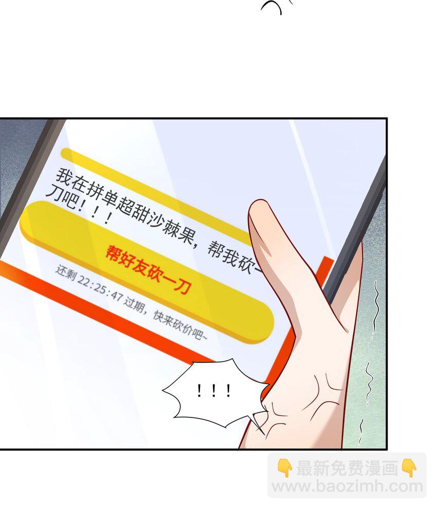 30 只属于我一个人的-第30话