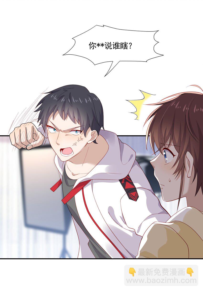 30 只属于我一个人的-第30话