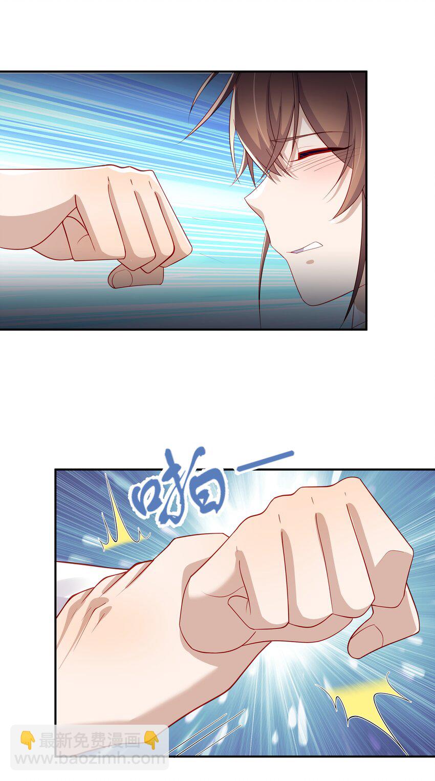 30 只属于我一个人的-第30话