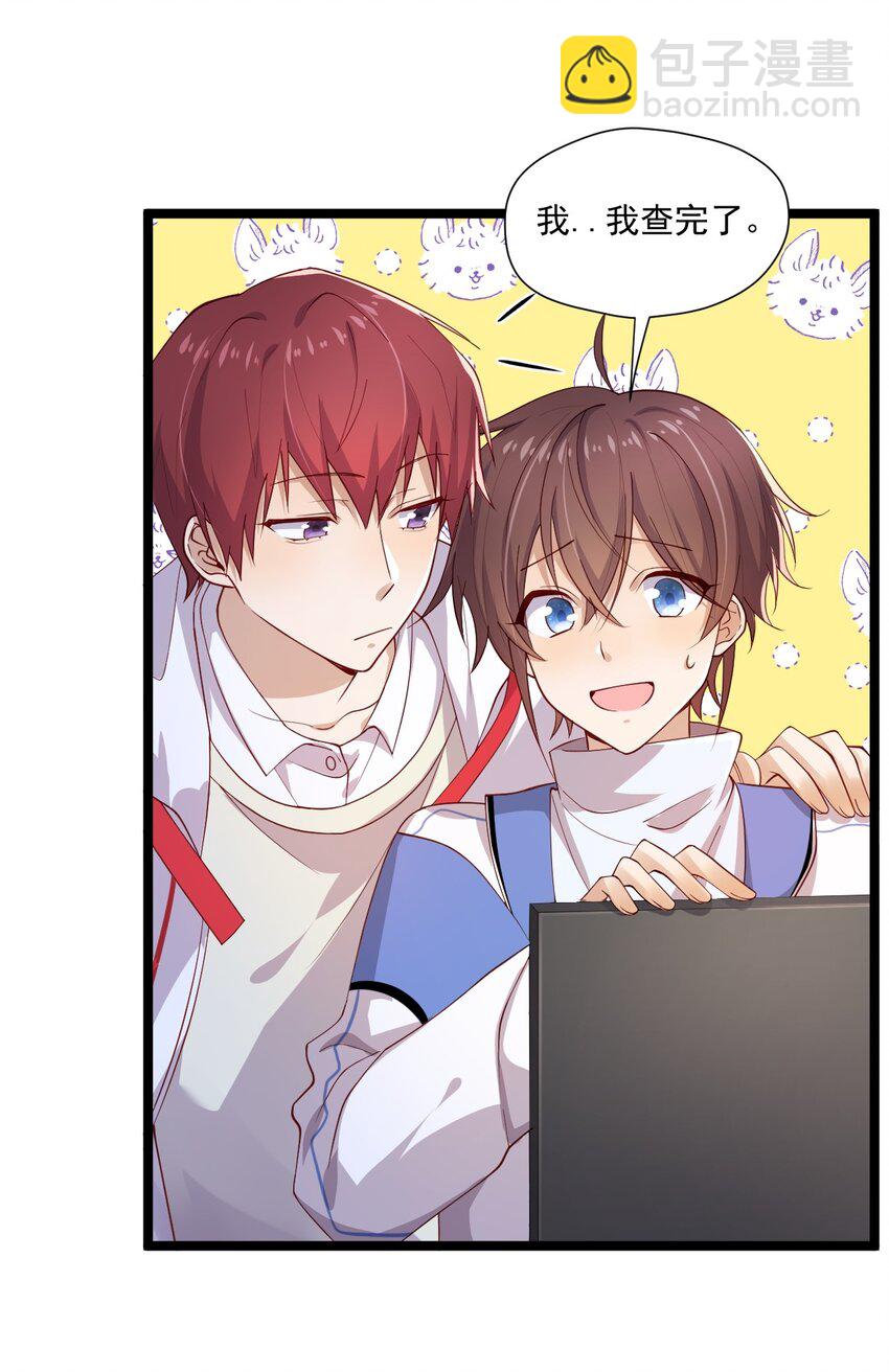 4 陪玩，你也配？(1/2)-第4话