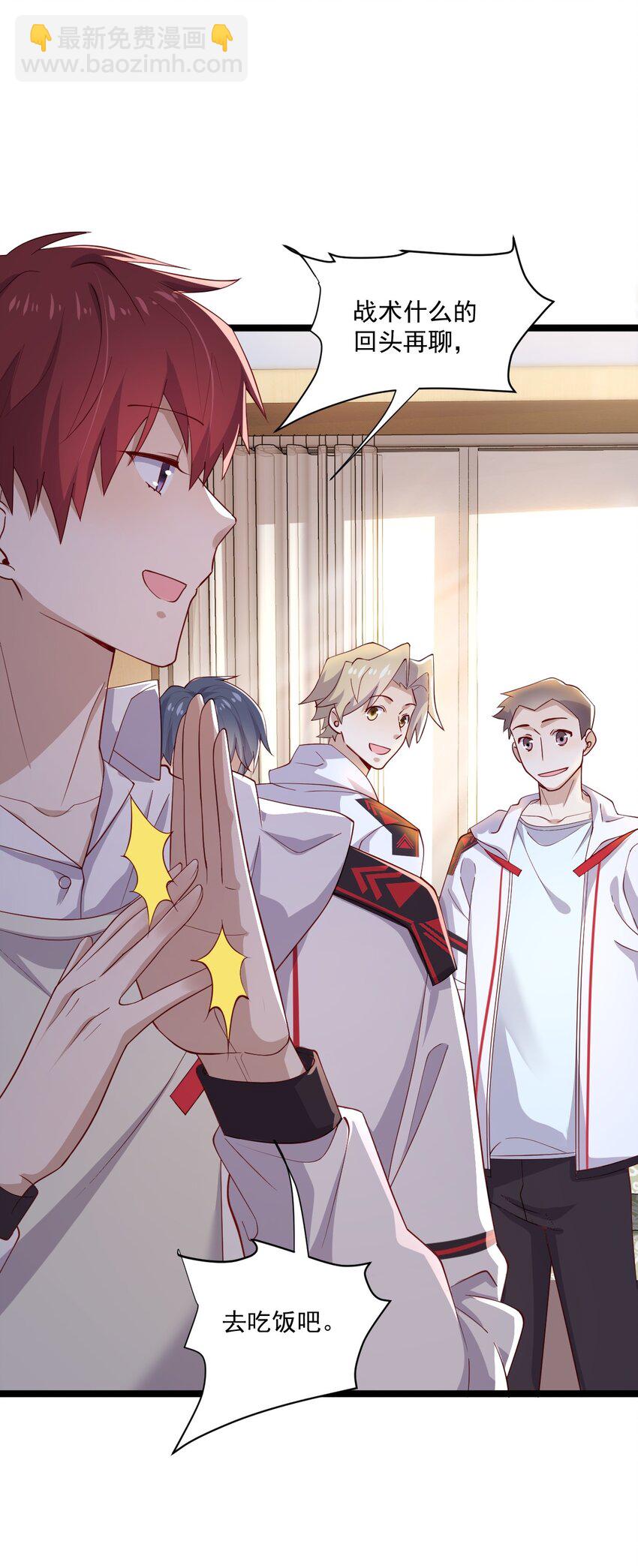 4 陪玩，你也配？(1/2)-第4话