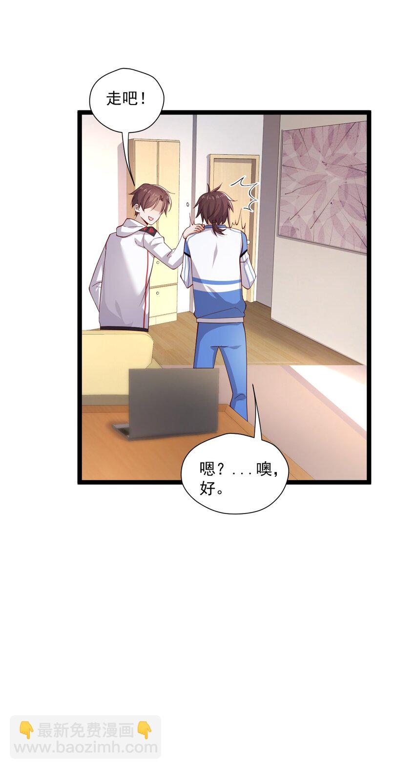 4 陪玩，你也配？(1/2)-第4话