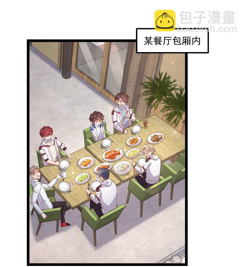 4 陪玩，你也配？(1/2)-第4话