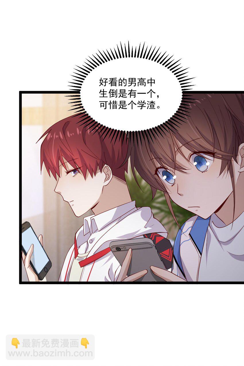 4 陪玩，你也配？(1/2)-第4话