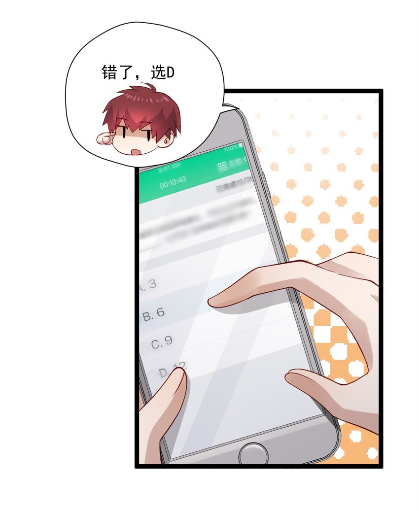 4 陪玩，你也配？(1/2)-第4话