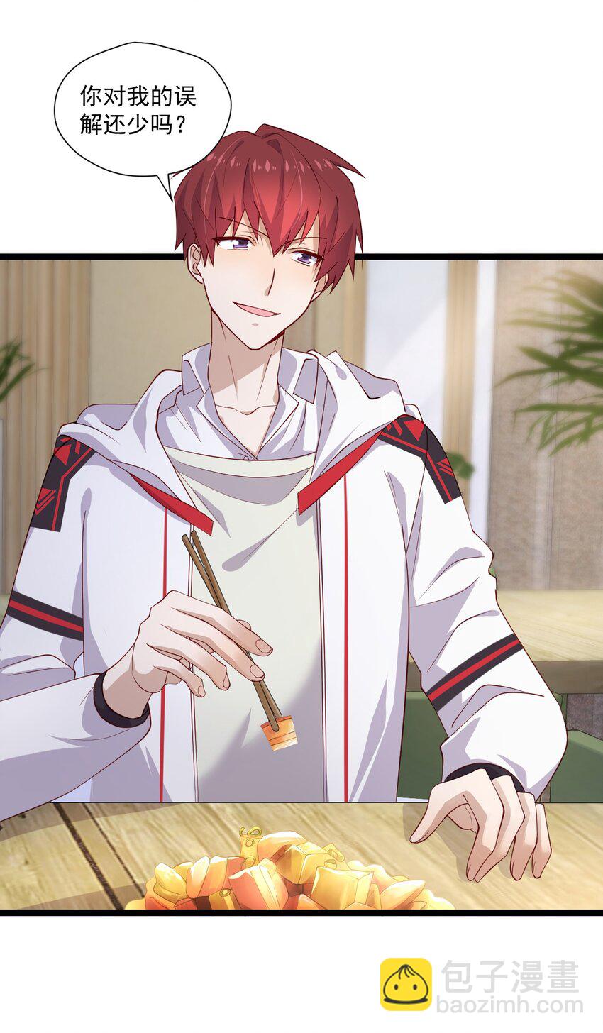 4 陪玩，你也配？(1/2)-第4话