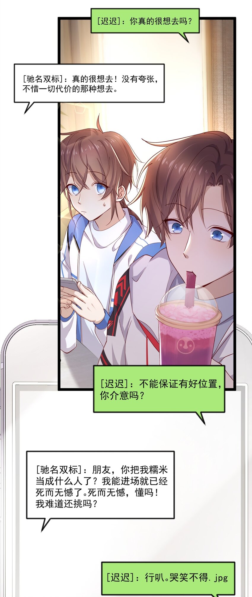 4 陪玩，你也配？(1/2)-第4话