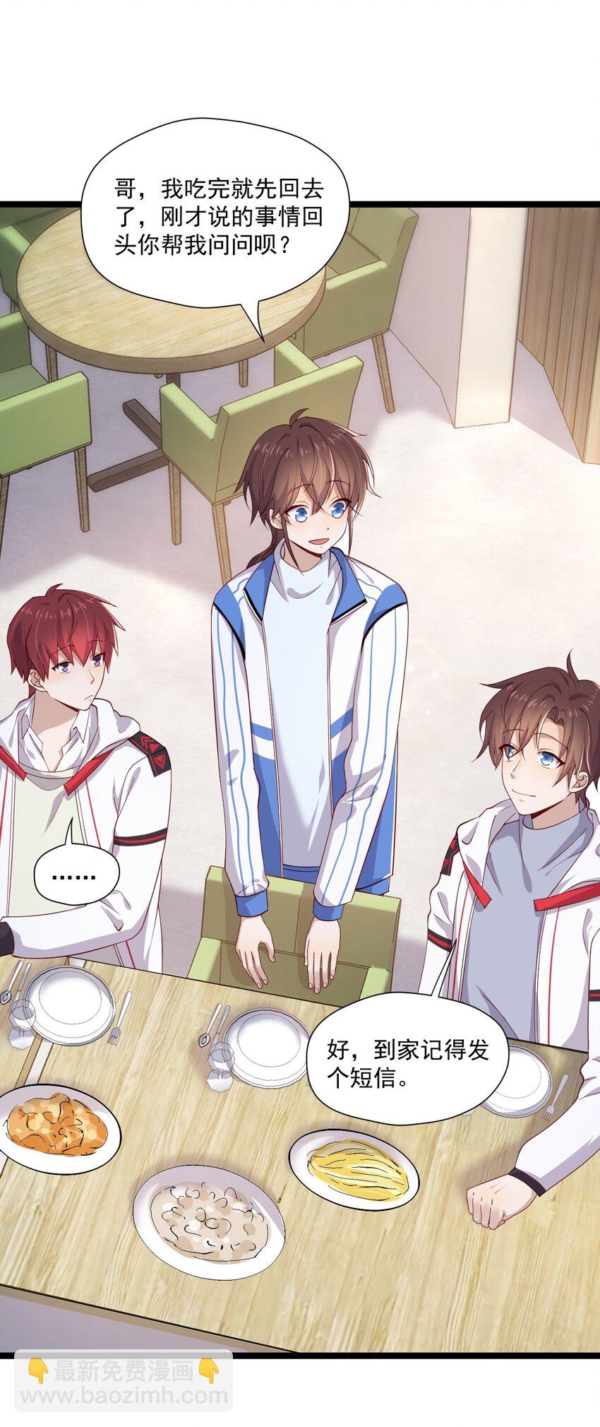 4 陪玩，你也配？(1/2)-第4话