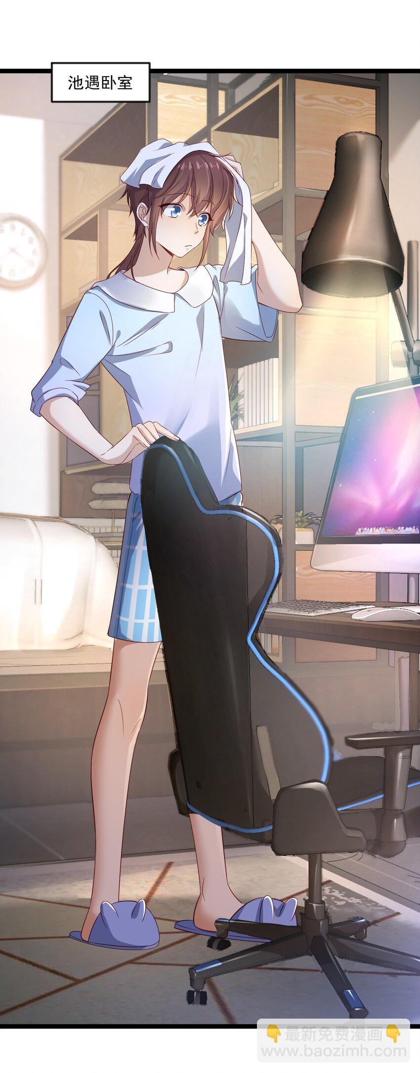 4 陪玩，你也配？(1/2)-第4话