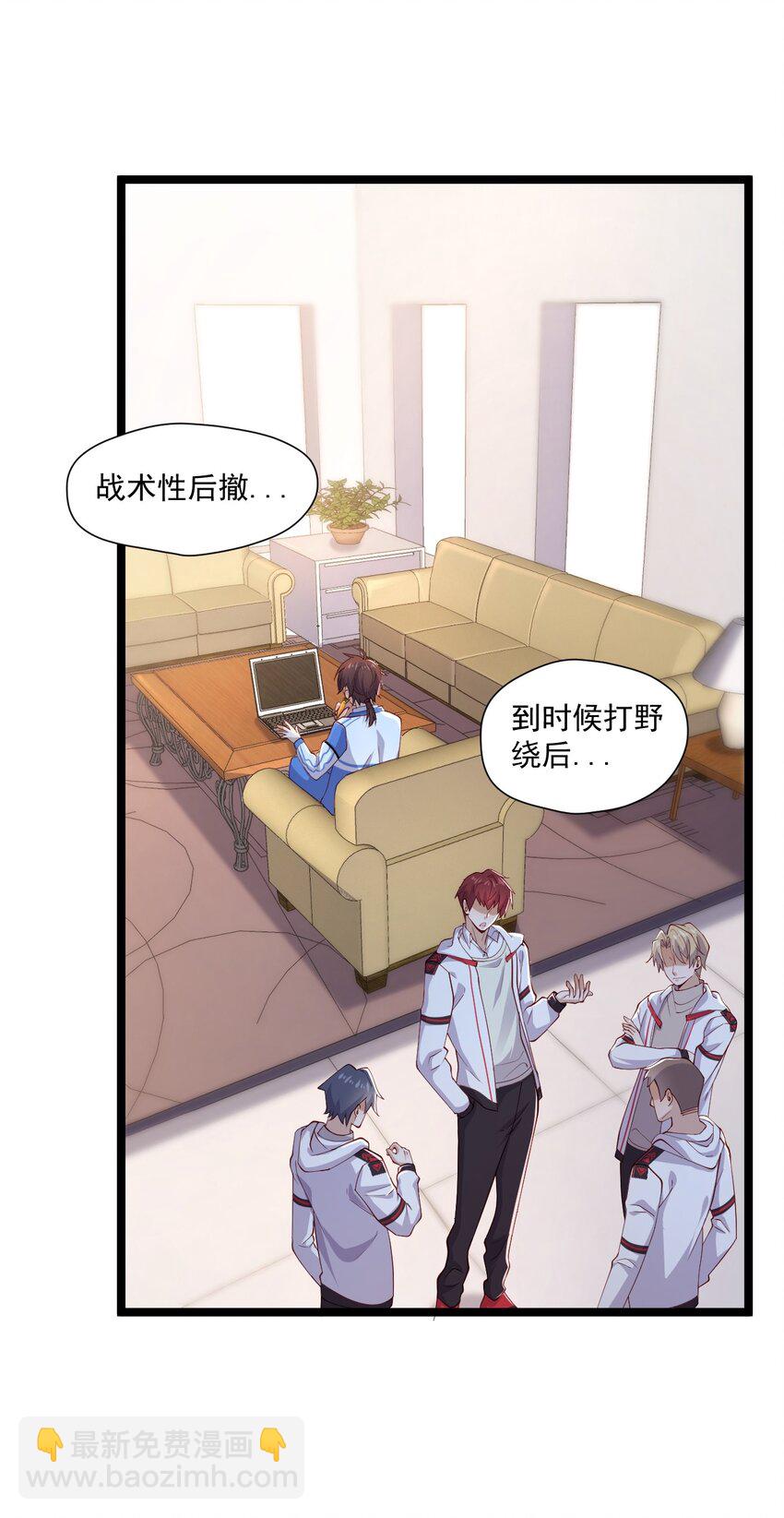 4 陪玩，你也配？(1/2)-第4话