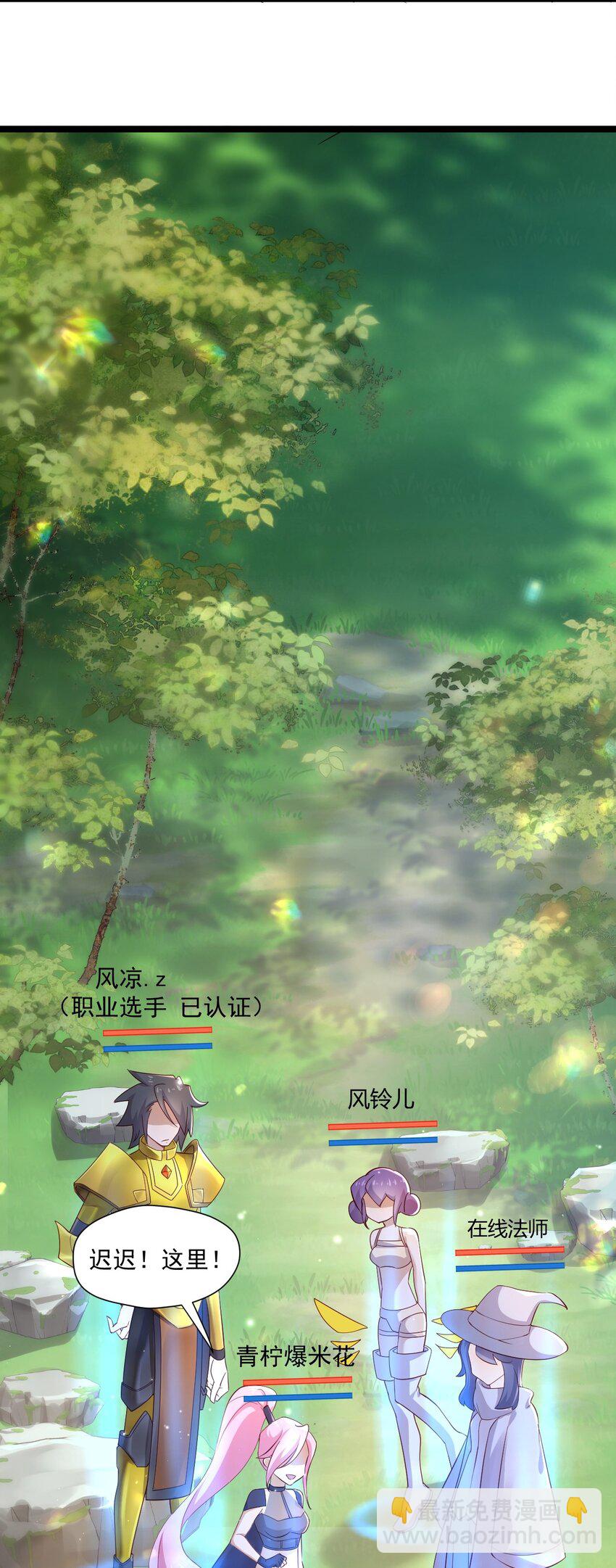 4 陪玩，你也配？(1/2)-第4话