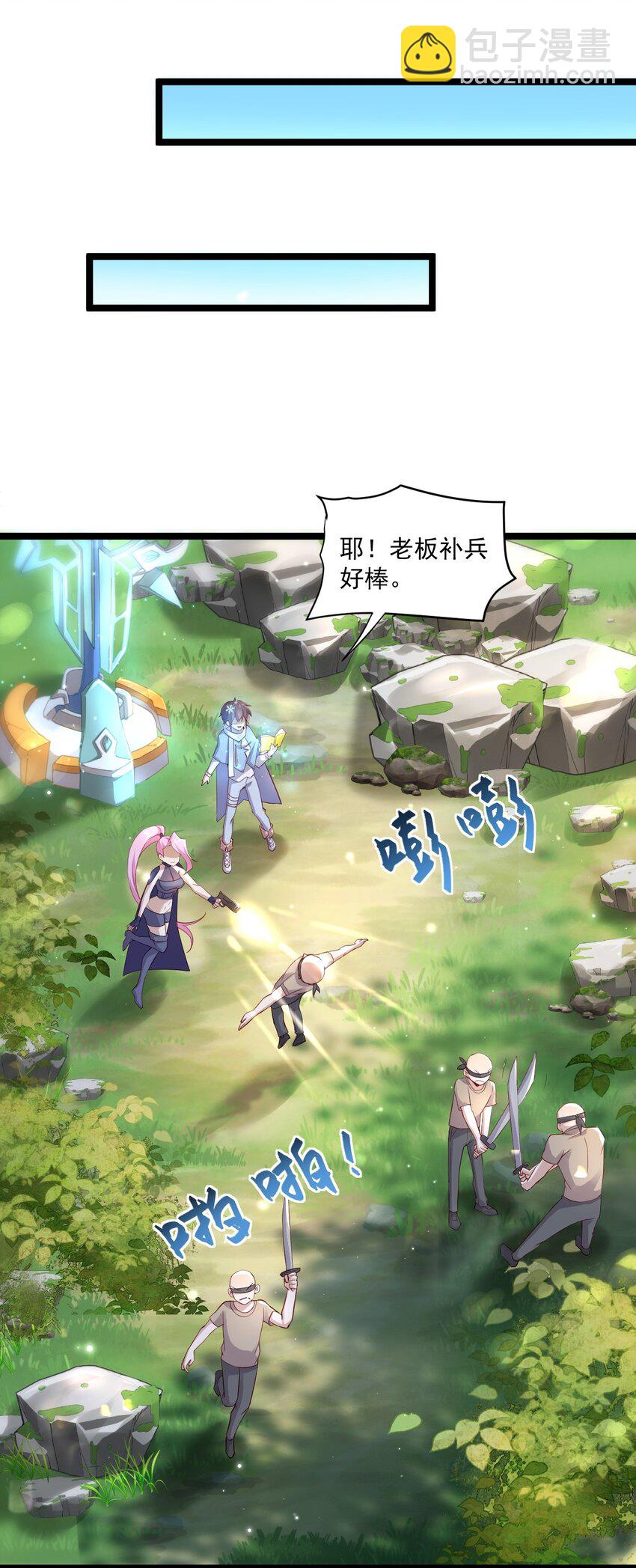 4 陪玩，你也配？(1/2)-第4话