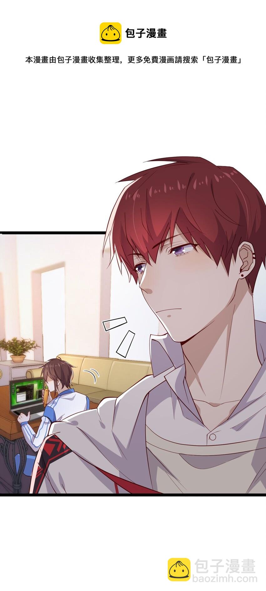 4 陪玩，你也配？(1/2)-第4话