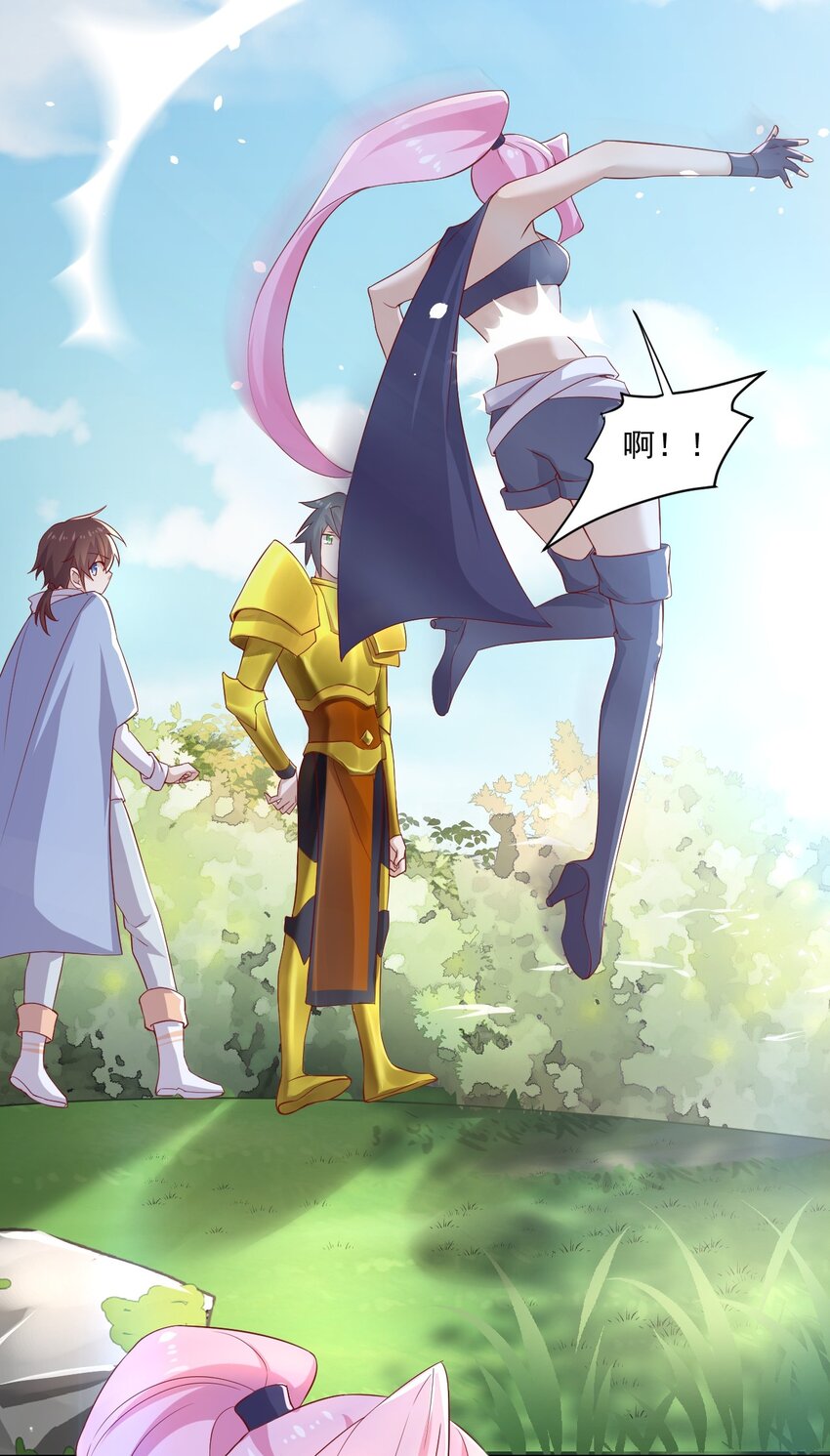 4 陪玩，你也配？(1/2)-第4话