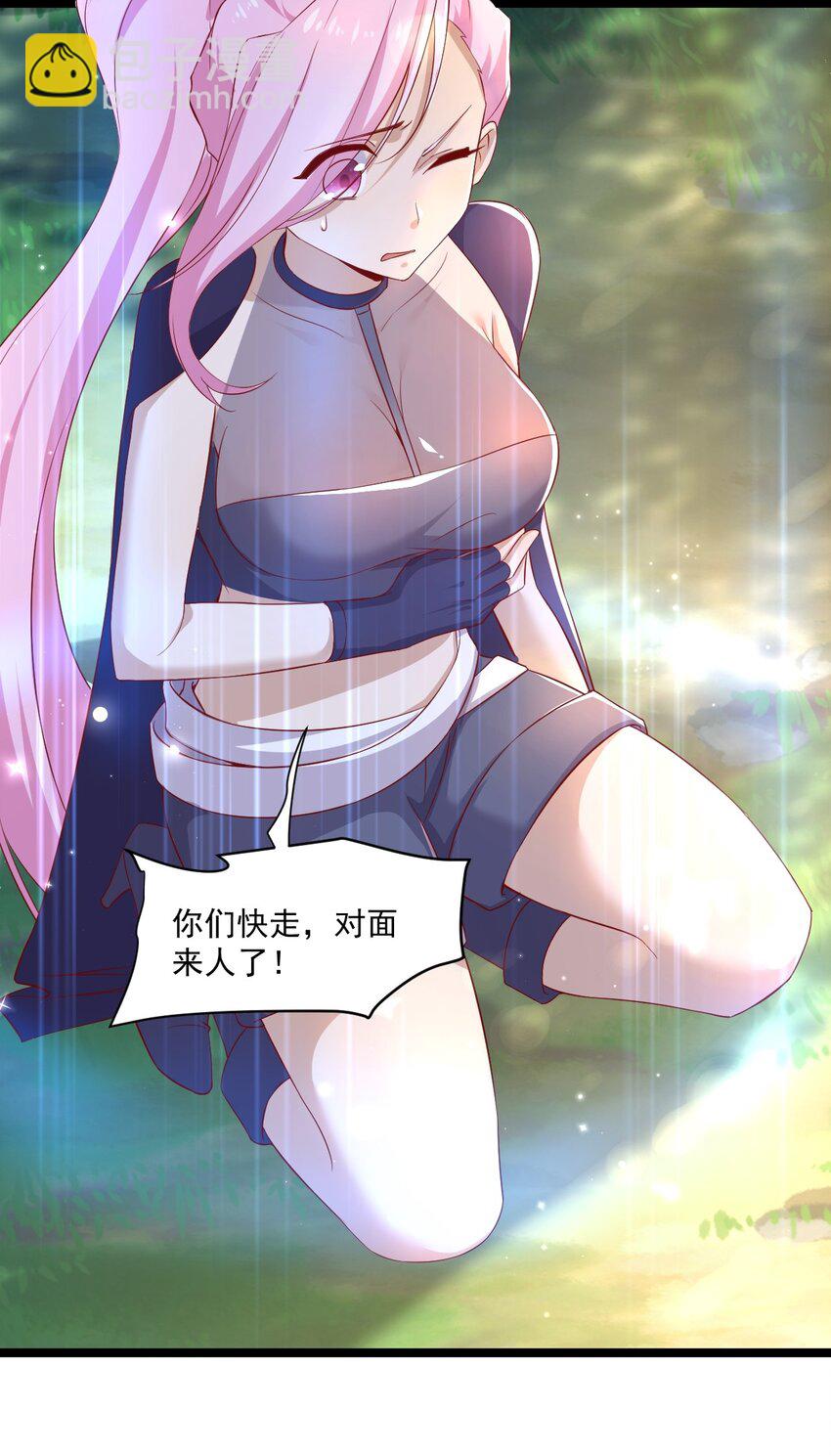 4 陪玩，你也配？(1/2)-第4话