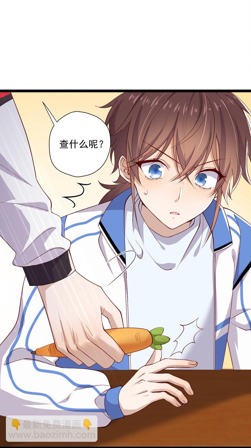 4 陪玩，你也配？(1/2)-第4话