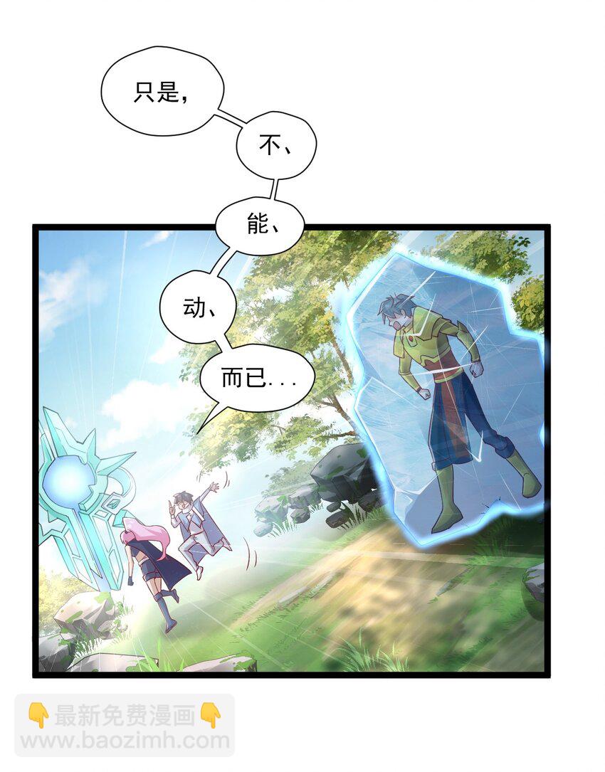 4 陪玩，你也配？(1/2)-第4话