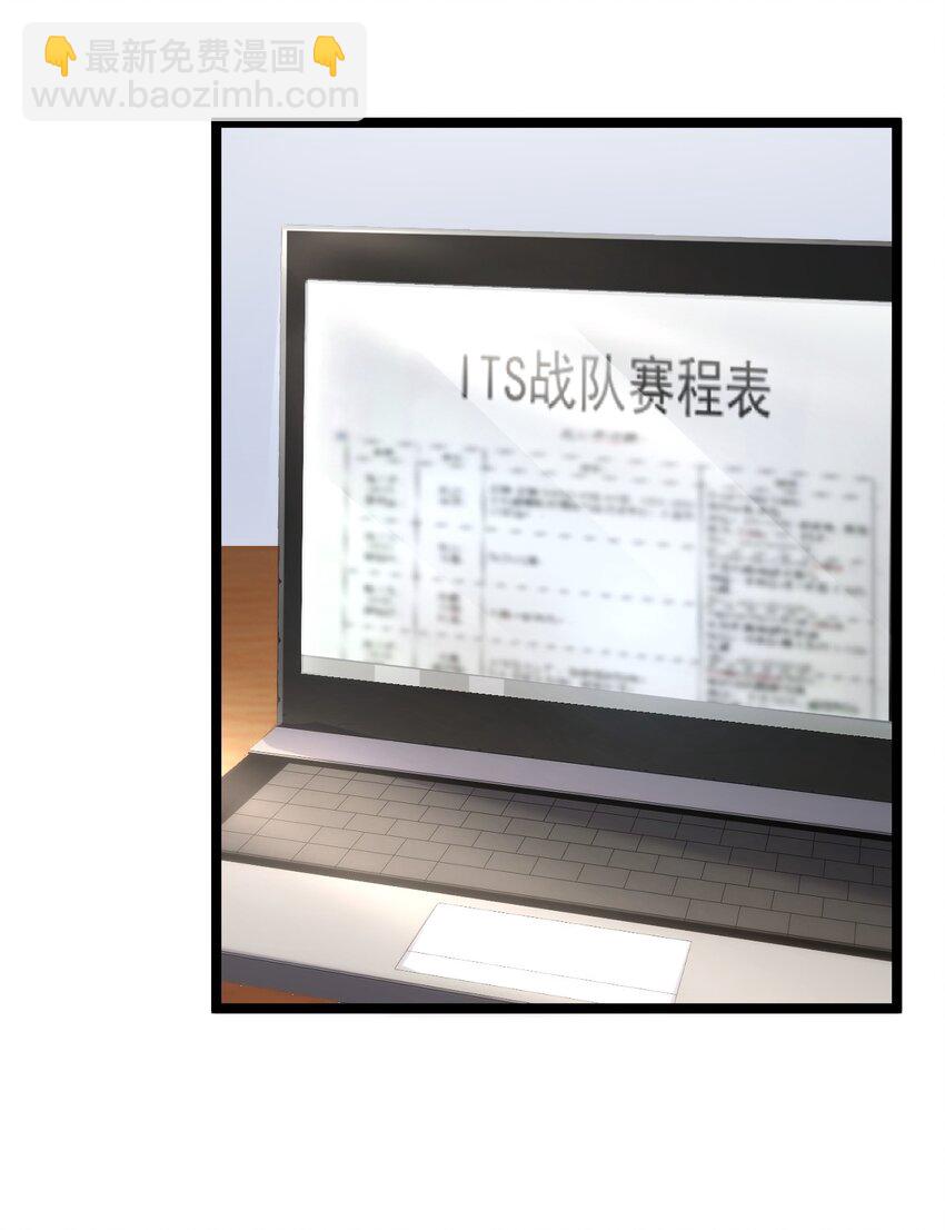 4 陪玩，你也配？(1/2)-第4话