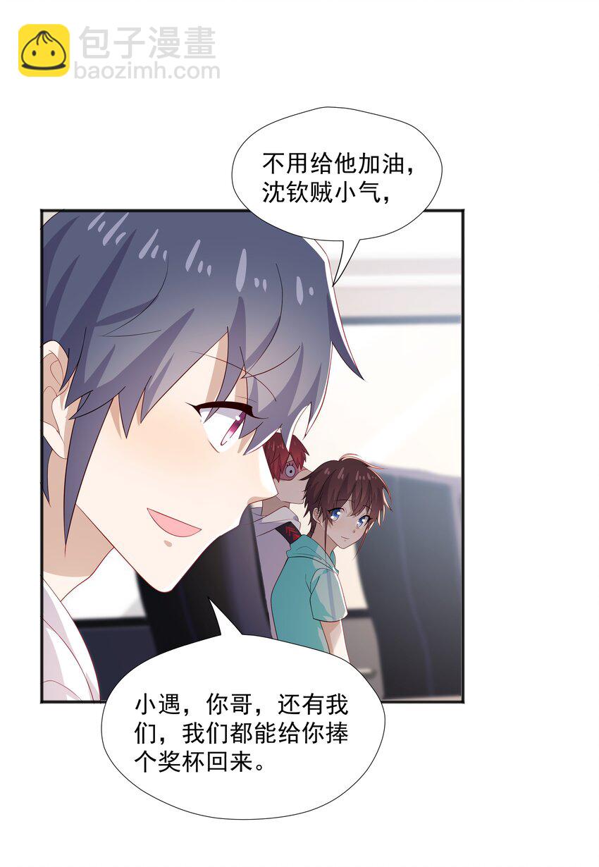 32 离我远一点-第32话