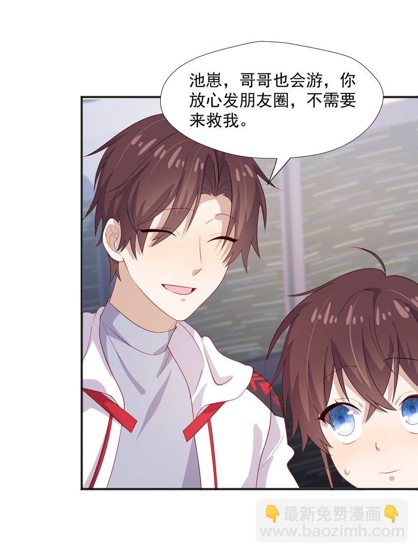 32 离我远一点-第32话