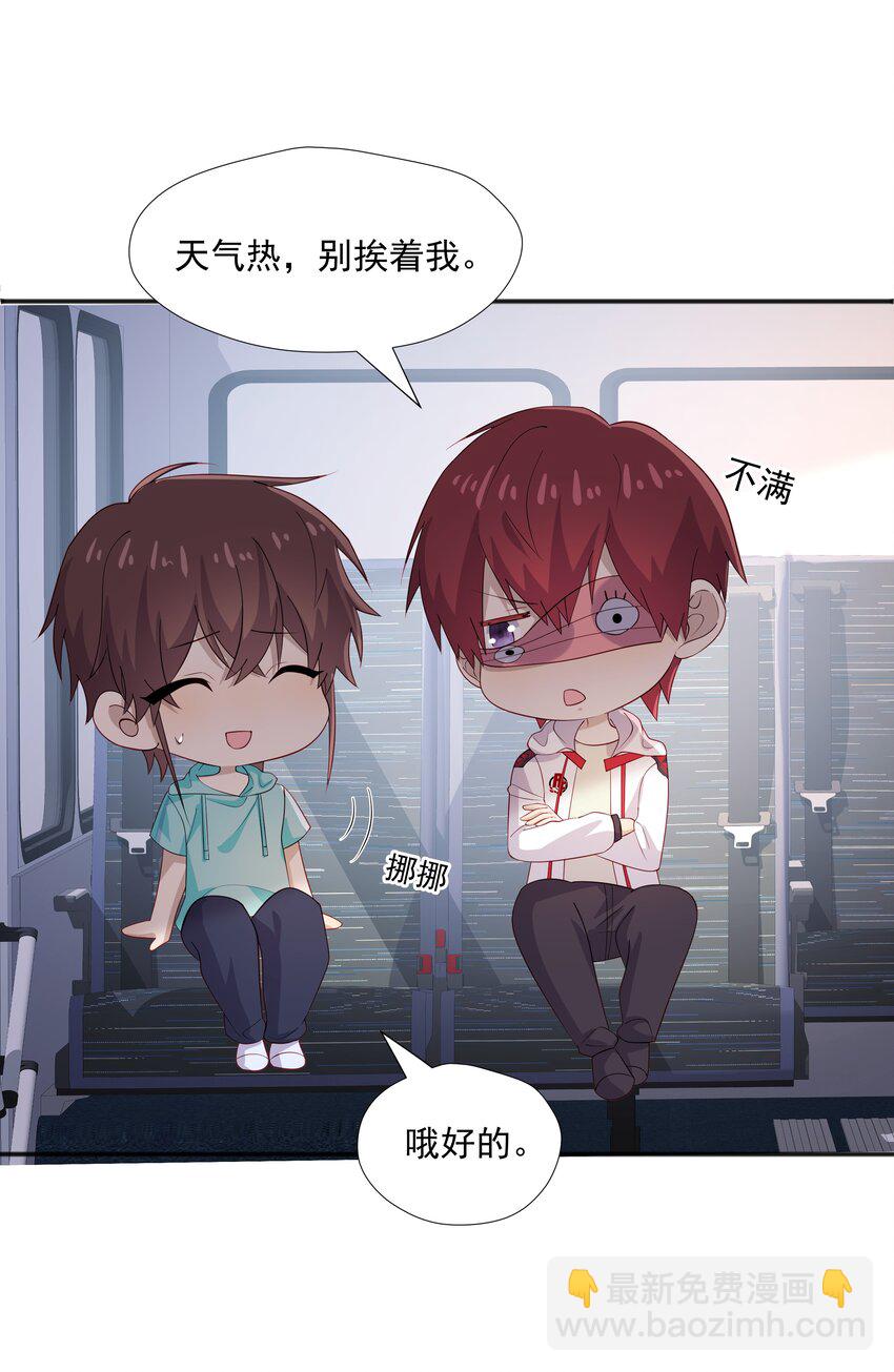 32 离我远一点-第32话