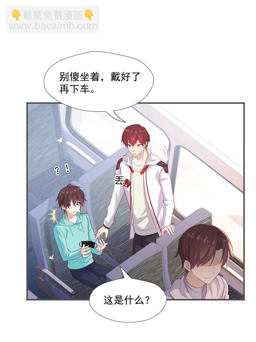 32 离我远一点-第32话