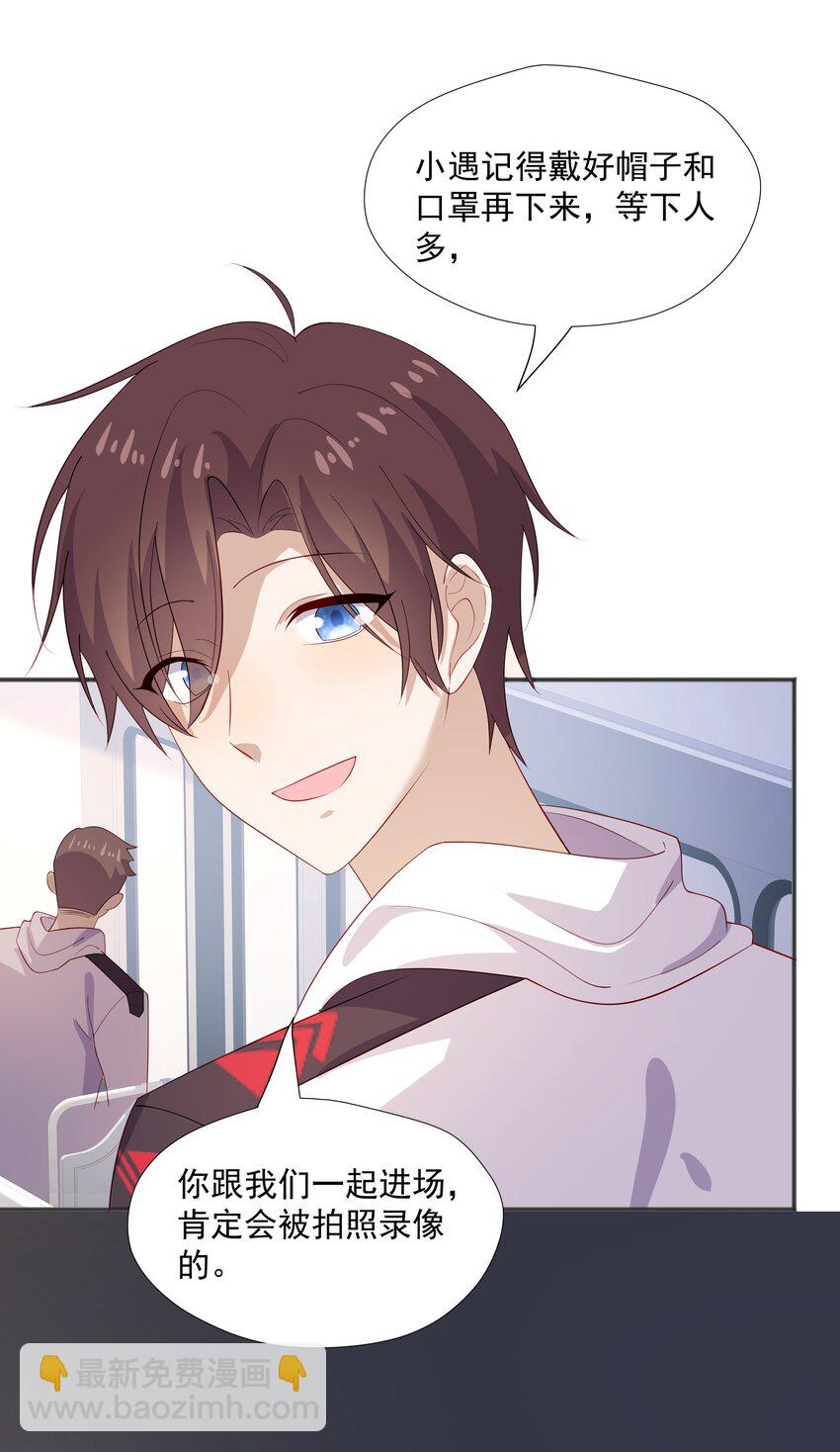 32 离我远一点-第32话