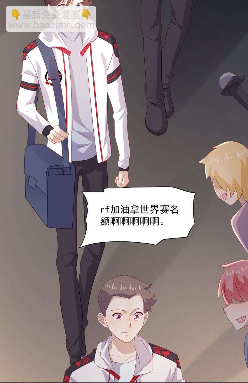 32 离我远一点-第32话