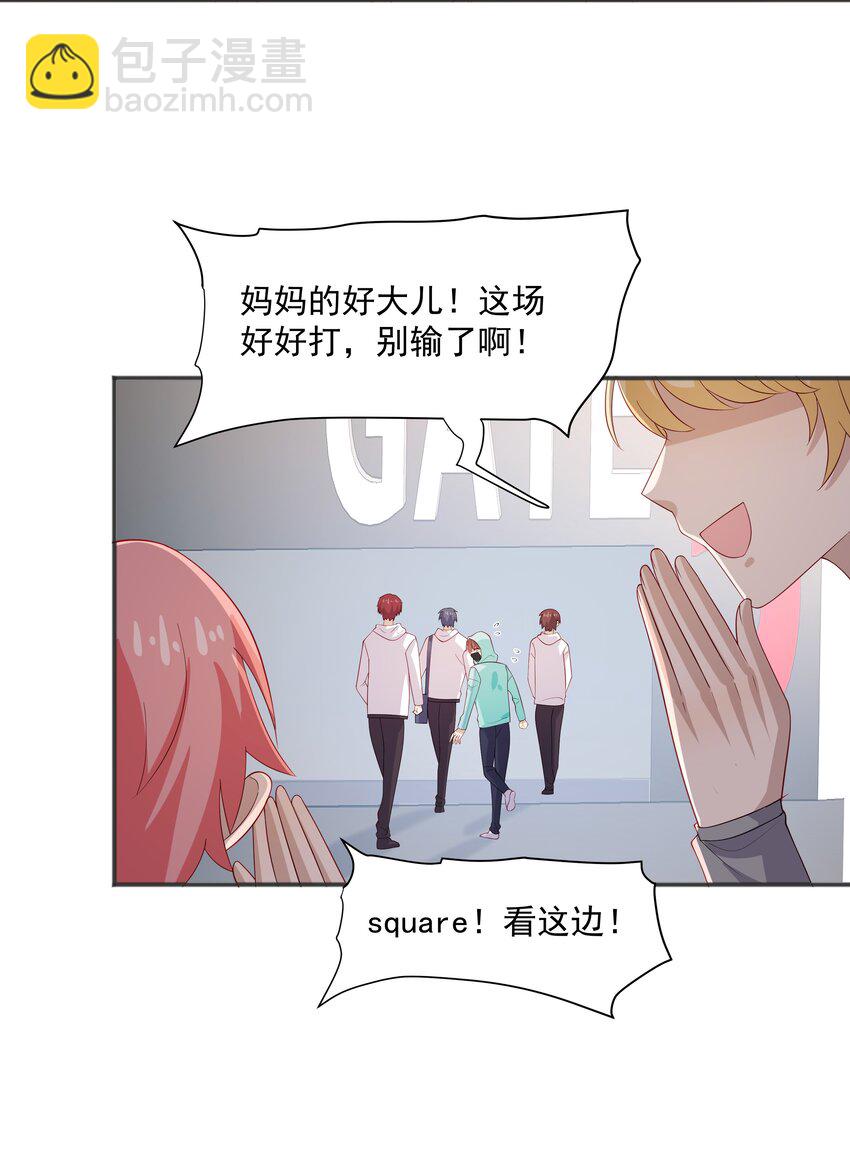 32 离我远一点-第32话