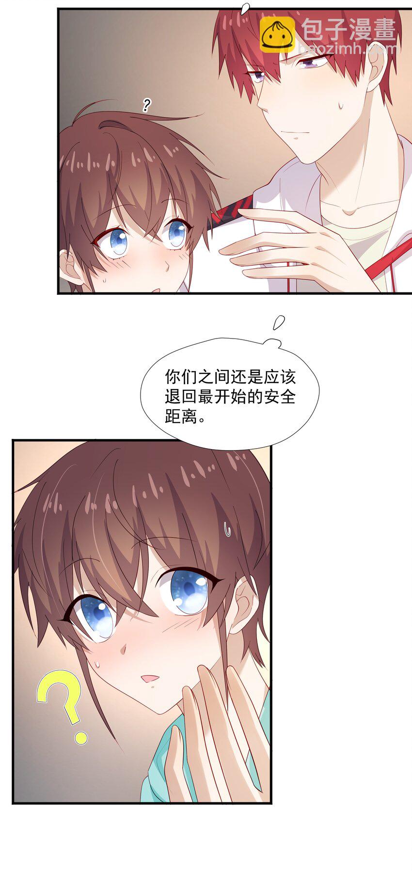 32 离我远一点-第32话