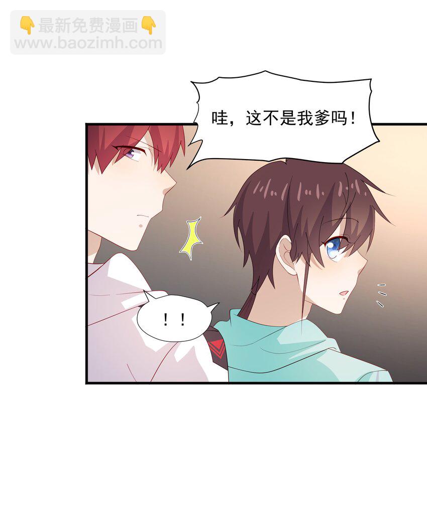 32 离我远一点-第32话