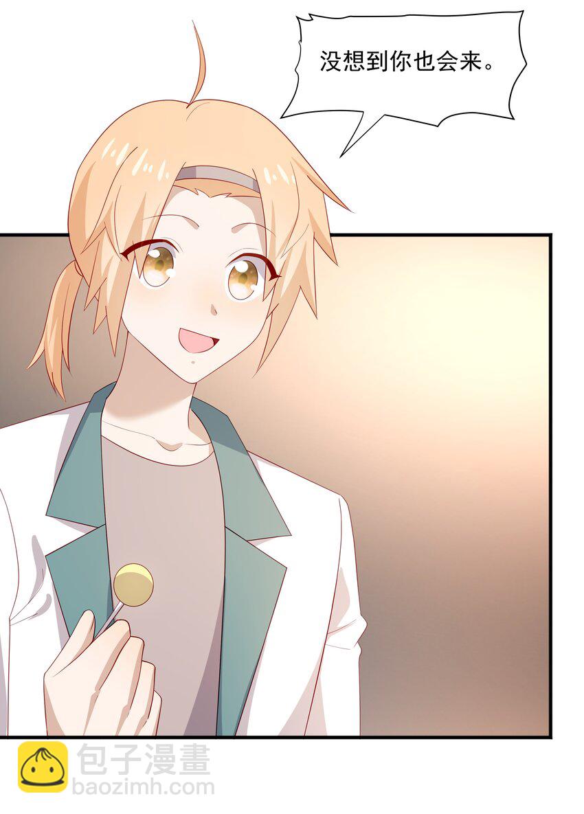 32 离我远一点-第32话