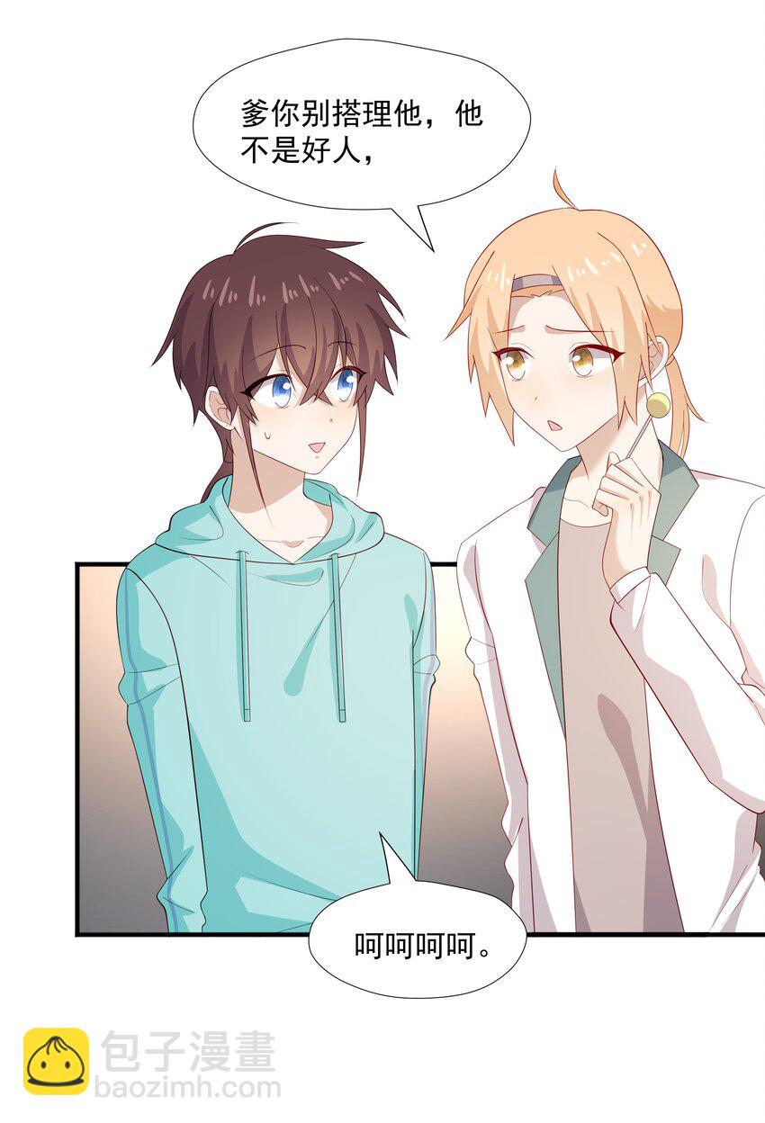 32 离我远一点-第32话