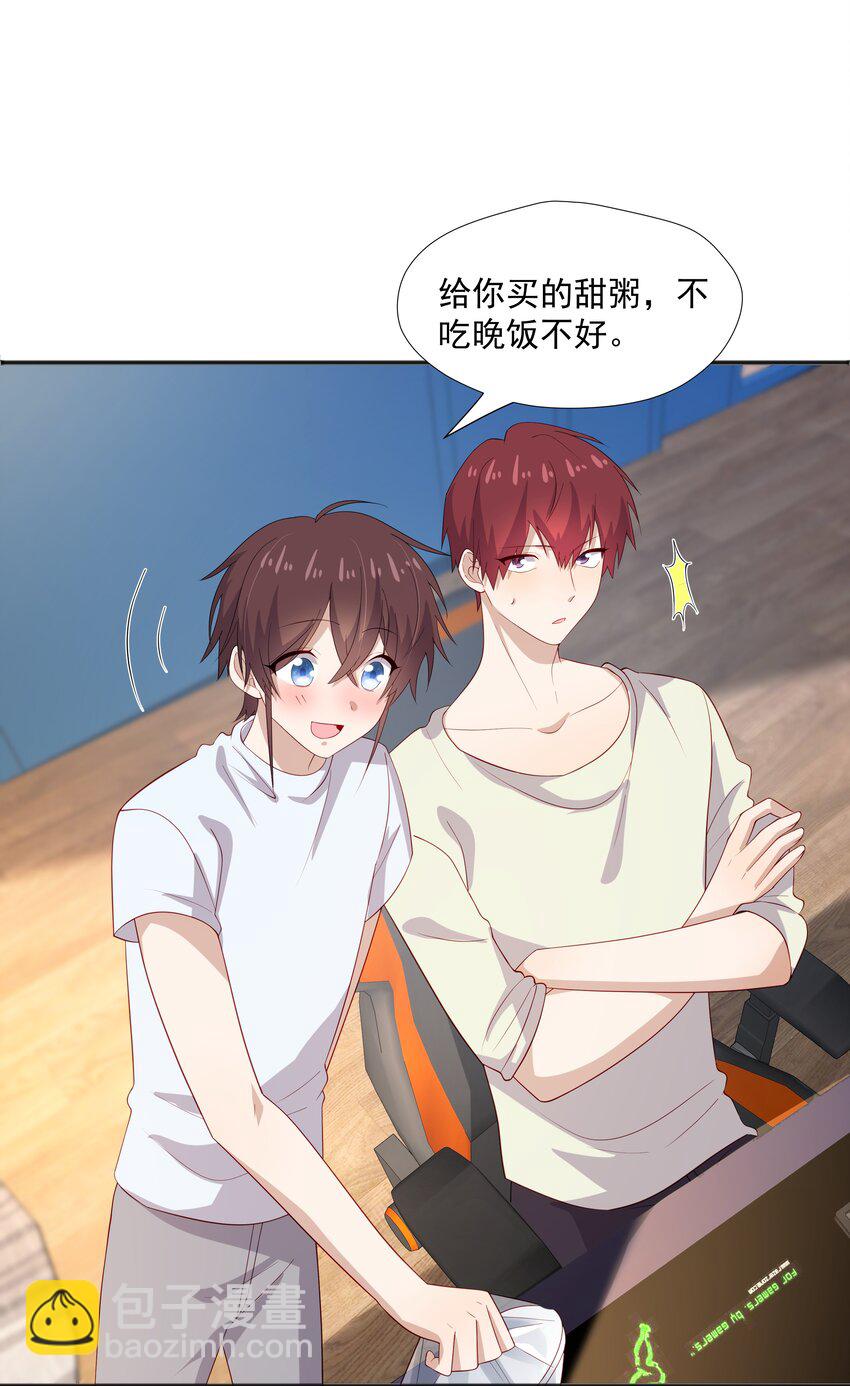 32 离我远一点-第32话