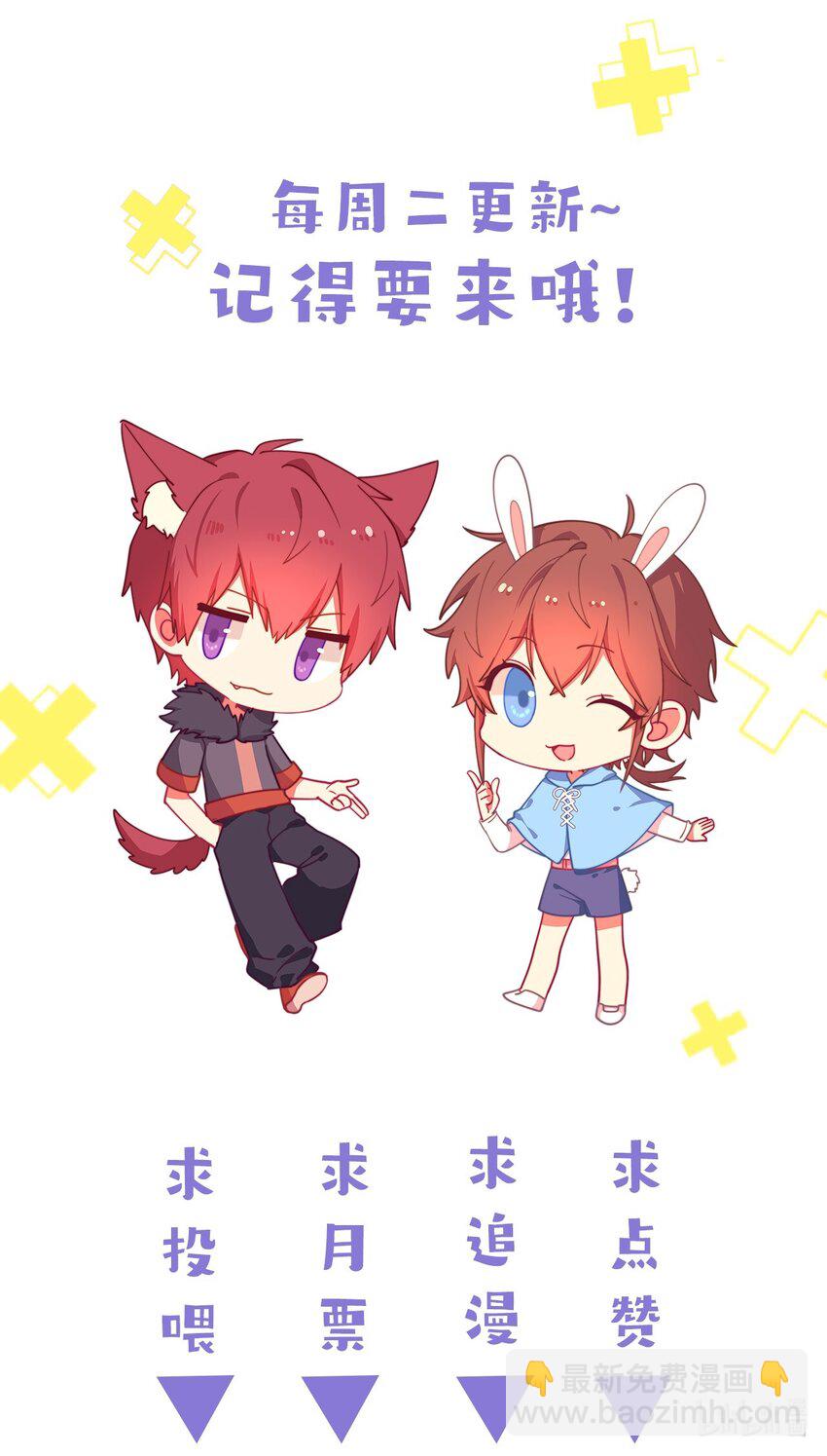 32 离我远一点-第32话