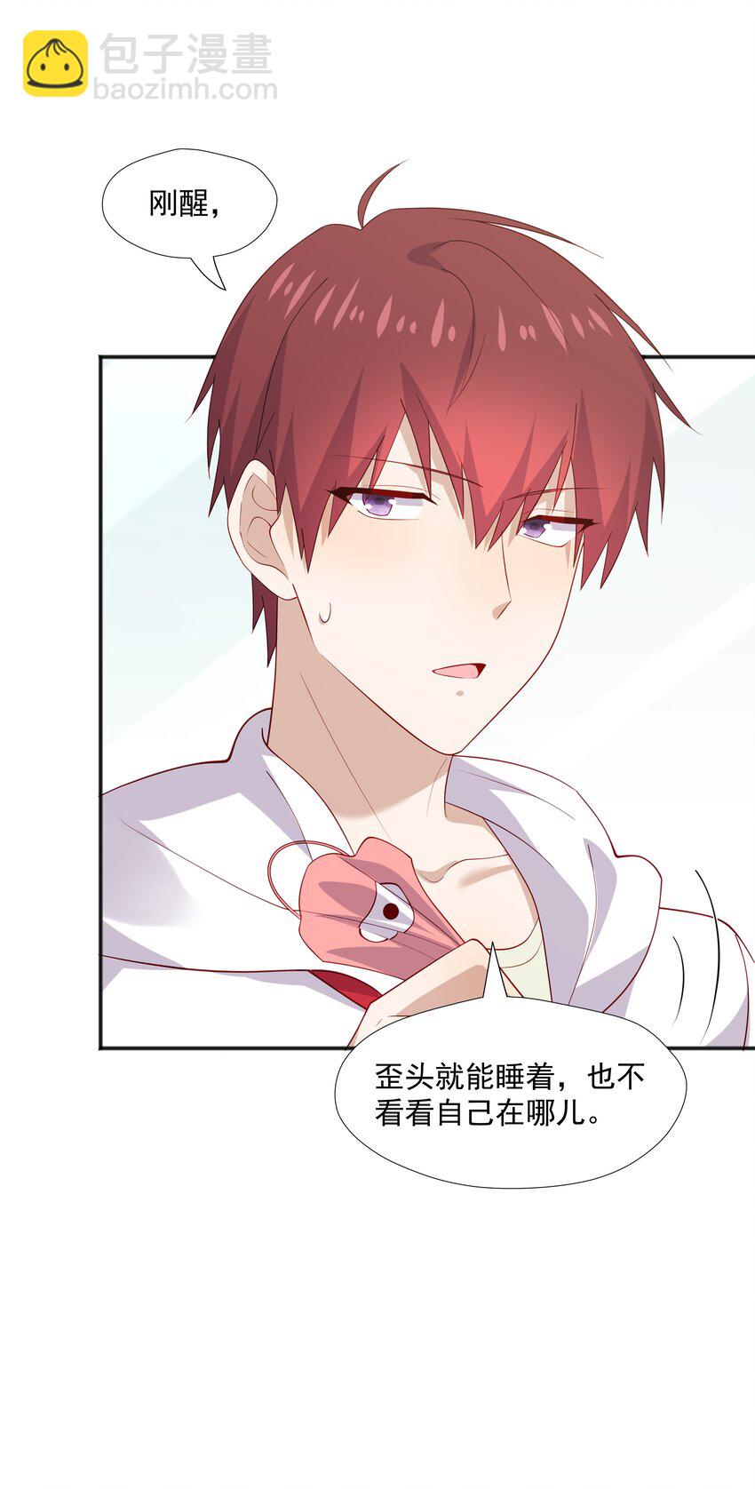 34 多看几眼，不然亏了-第34话