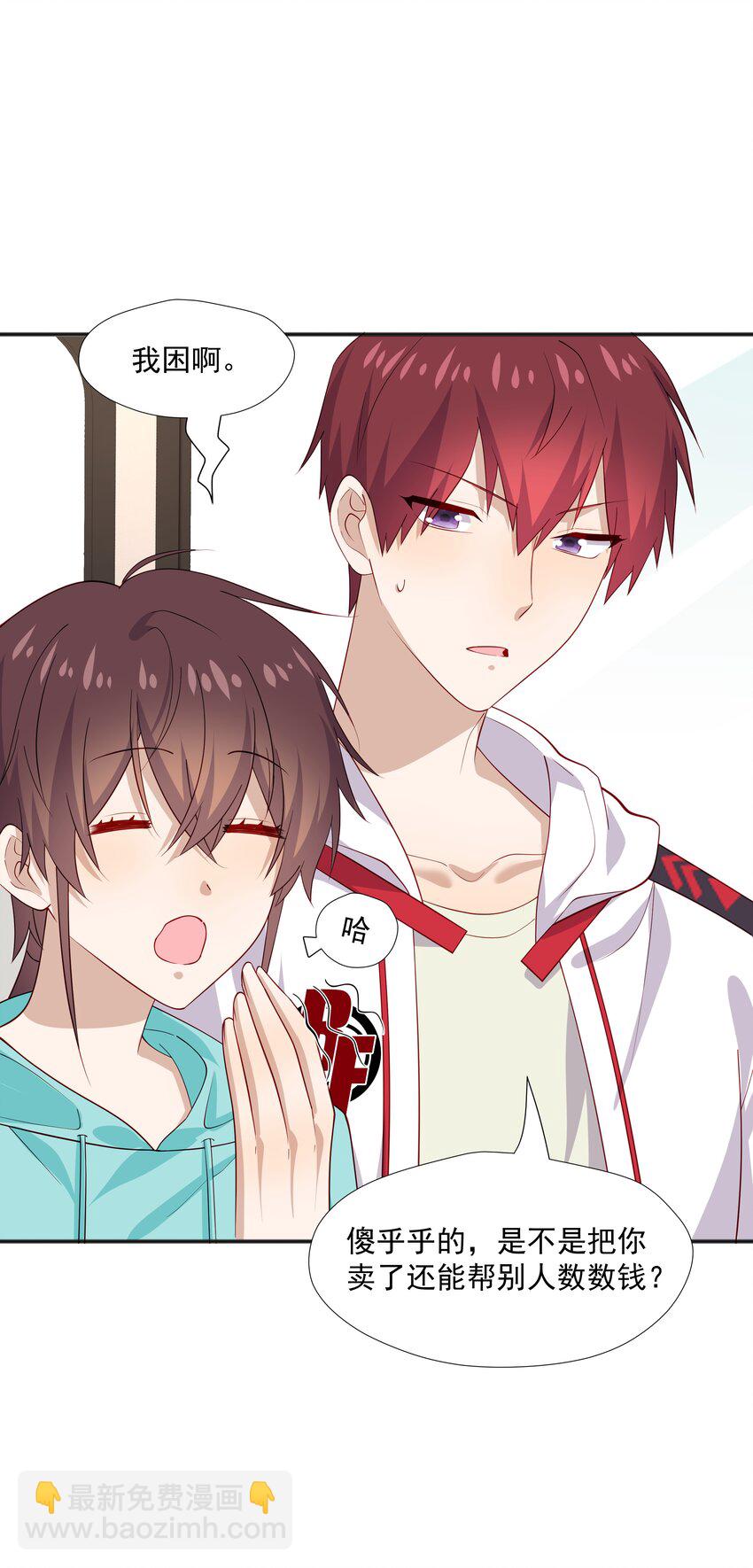 34 多看几眼，不然亏了-第34话