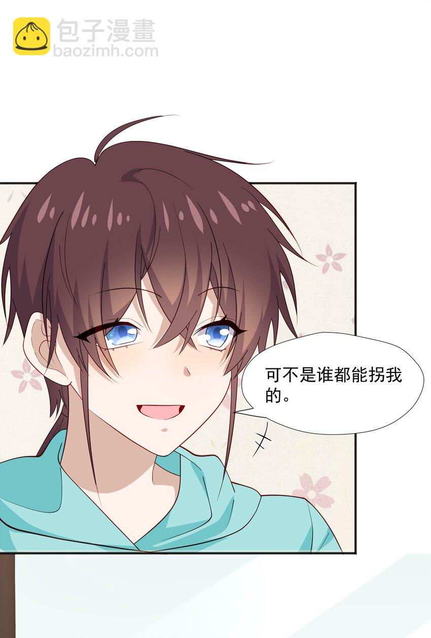 34 多看几眼，不然亏了-第34话