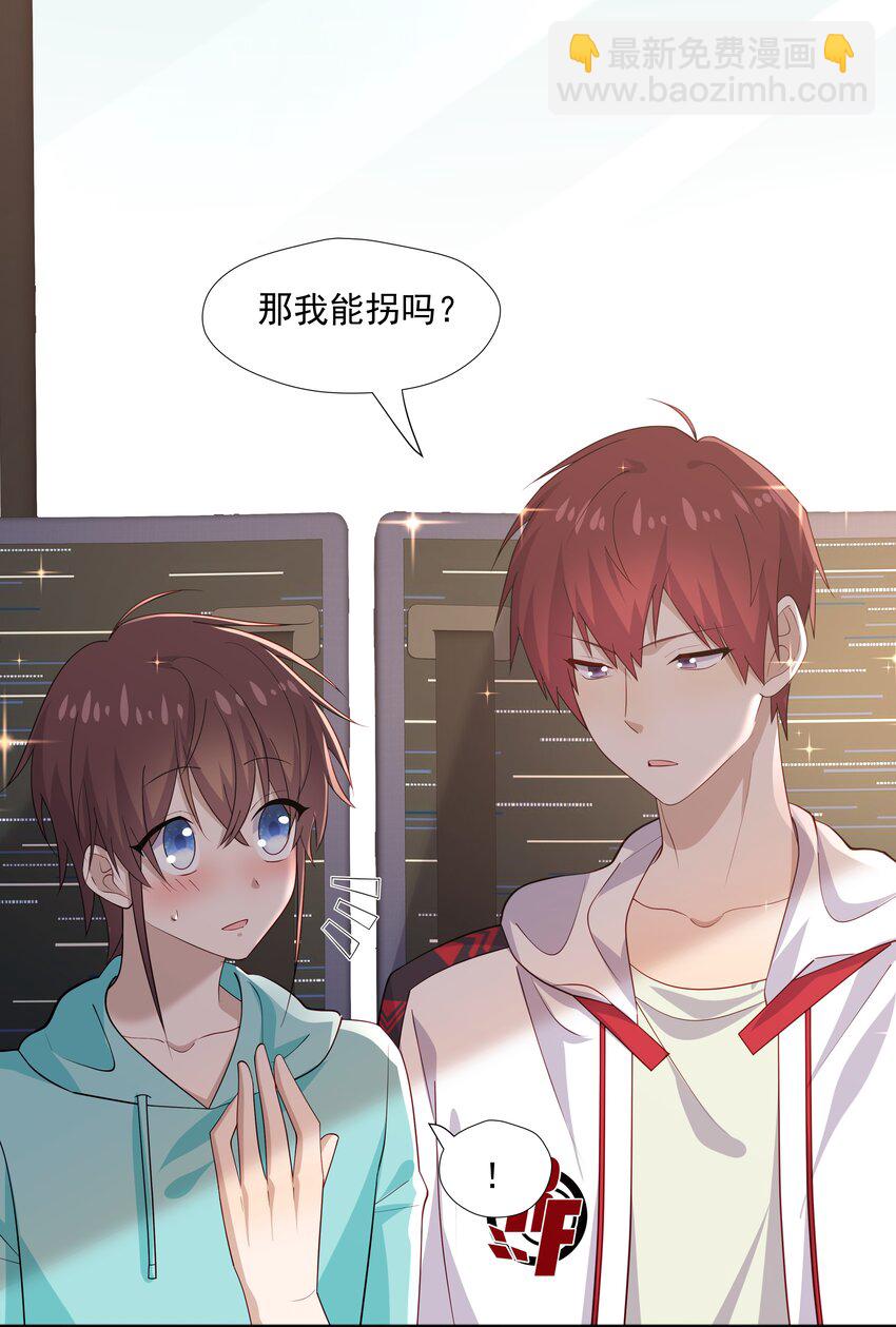 34 多看几眼，不然亏了-第34话