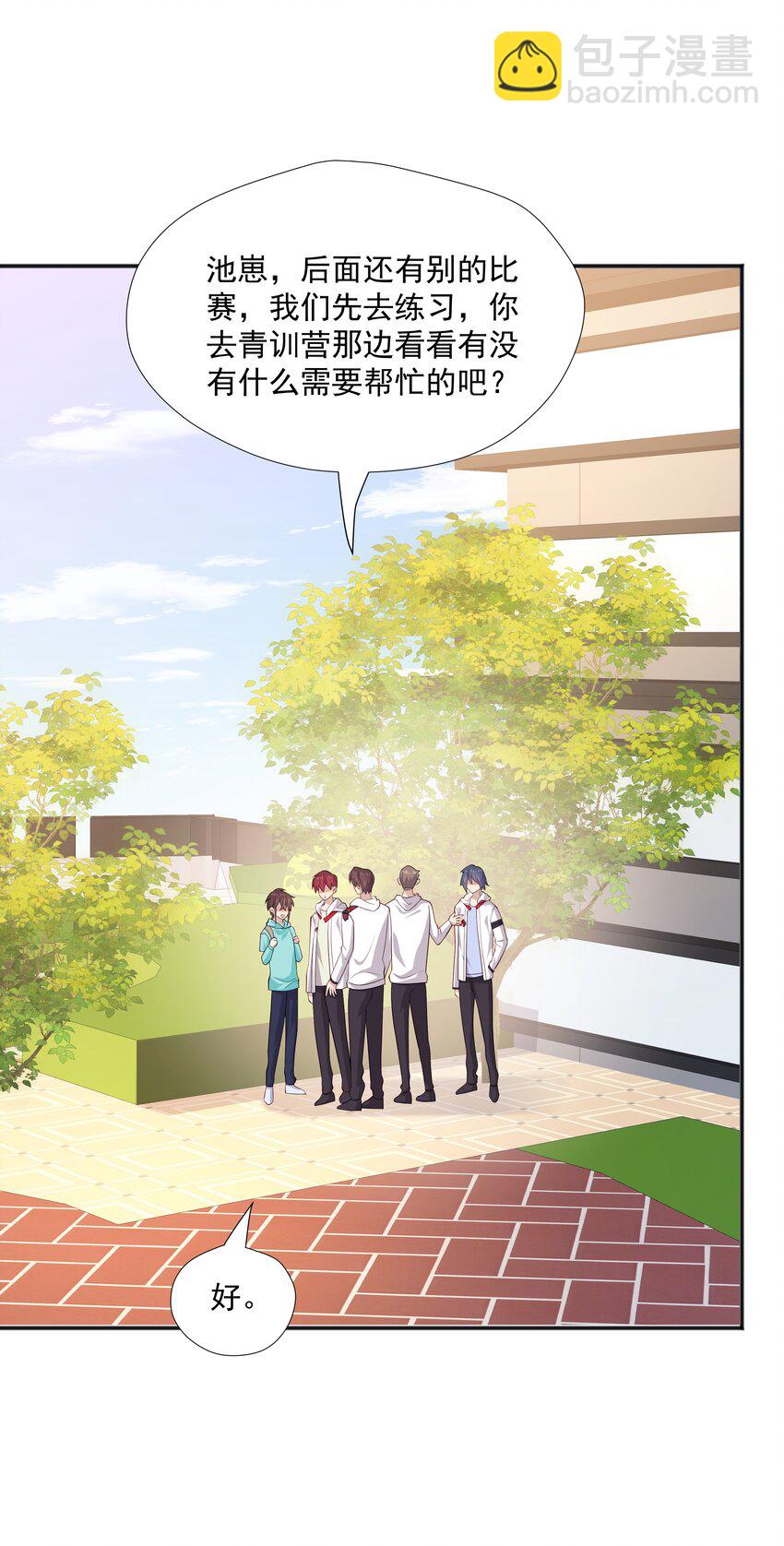 34 多看几眼，不然亏了-第34话