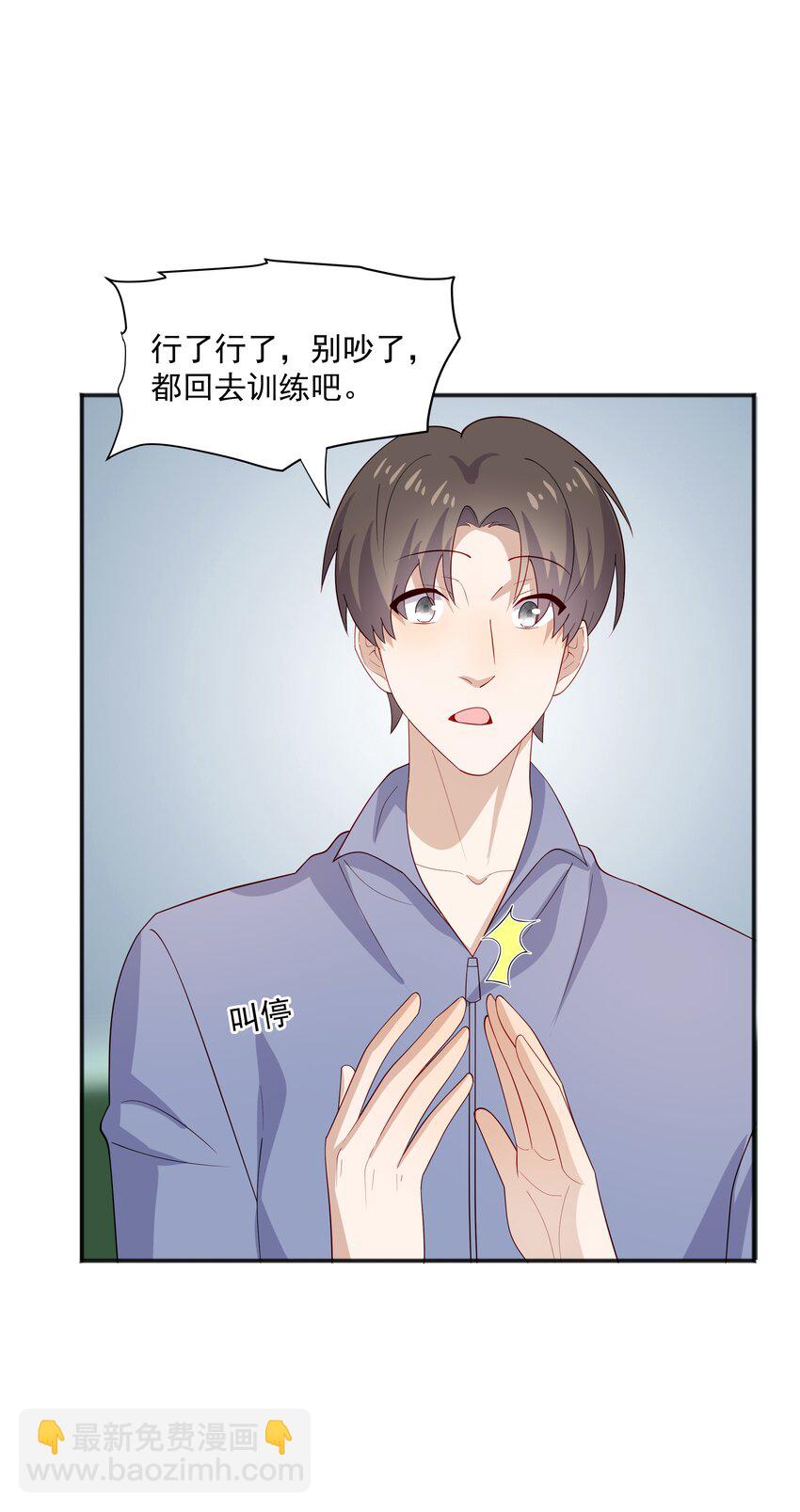 34 多看几眼，不然亏了-第34话