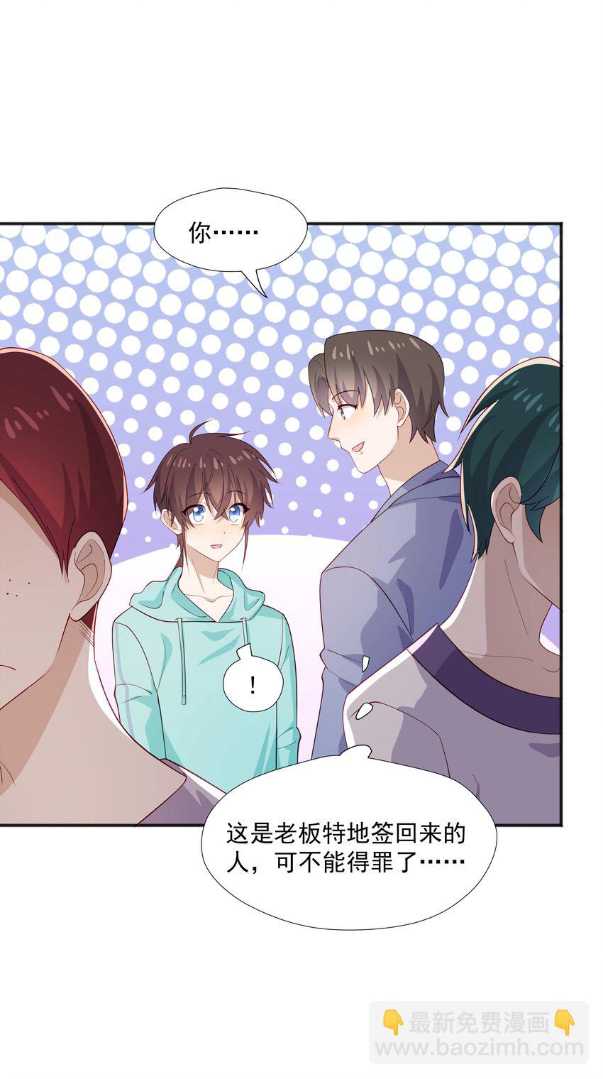 34 多看几眼，不然亏了-第34话