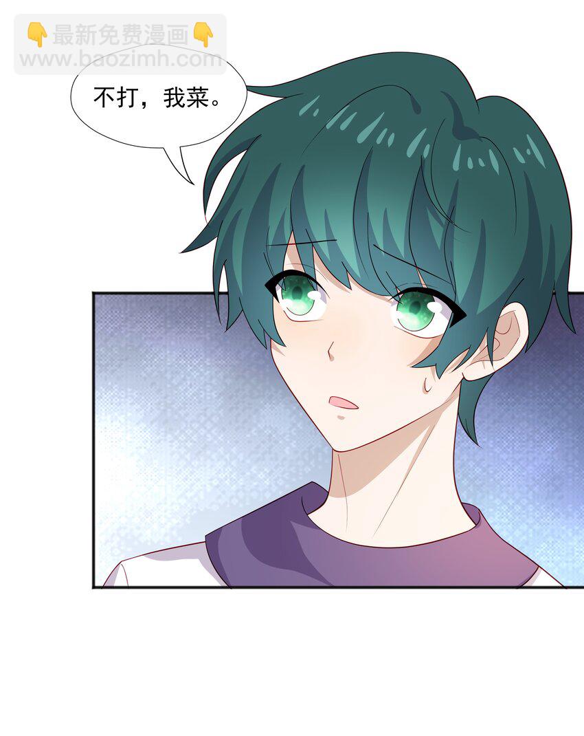 34 多看几眼，不然亏了-第34话