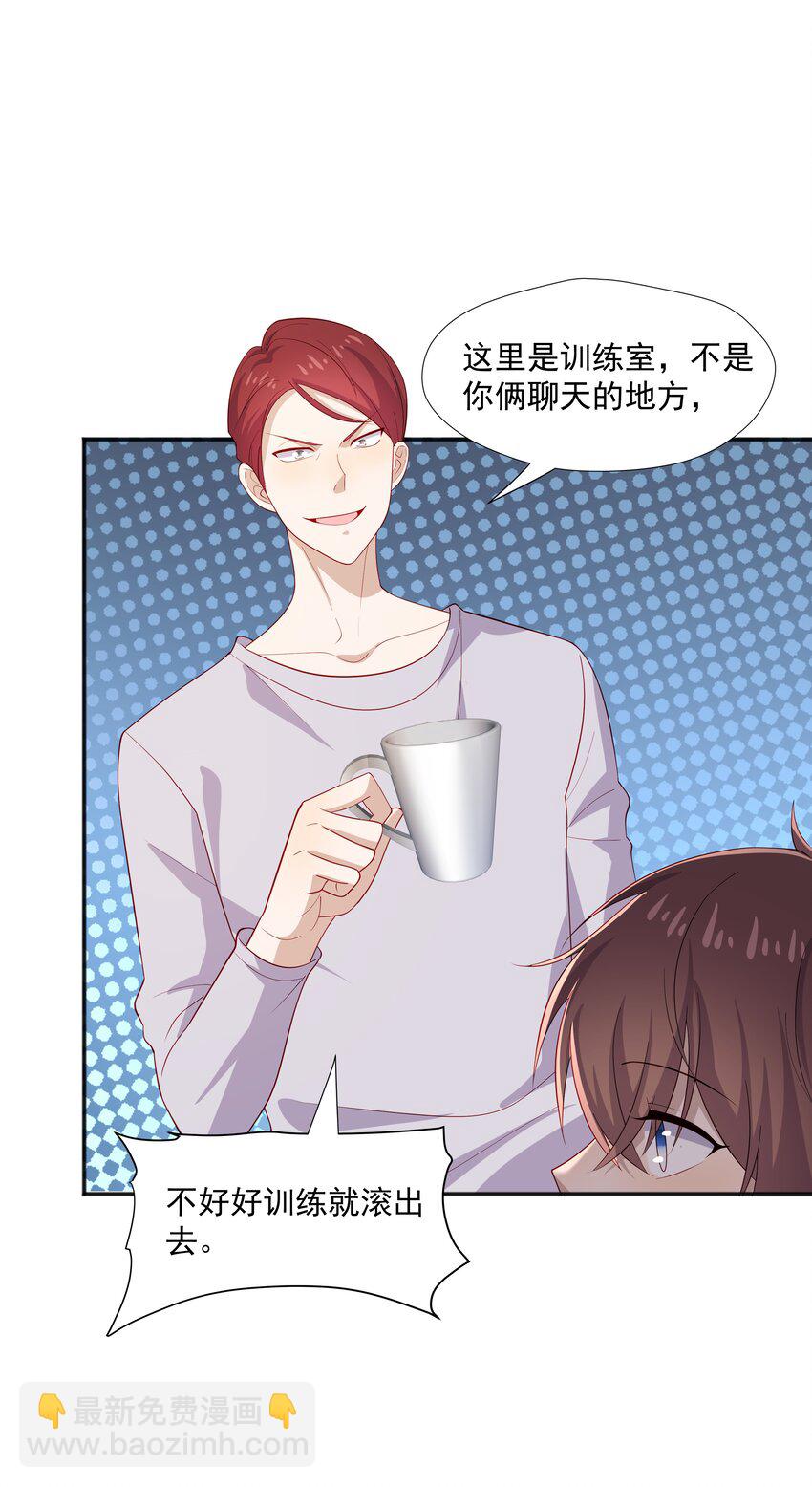 34 多看几眼，不然亏了-第34话